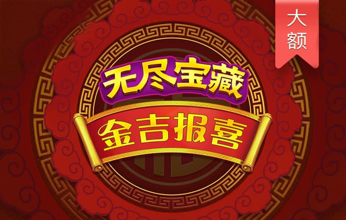 永拿体育